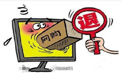 3月15日起，網(wǎng)購電子產(chǎn)品開箱不影響退貨新規(guī)解讀