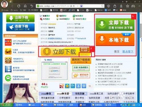 計(jì)算機(jī)防護(hù)之道 如何避免被莫名其妙安裝軟件及軟件開(kāi)發(fā)中的安全實(shí)踐