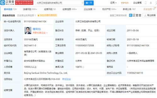 美團(tuán)科技實(shí)力再升級(jí) 關(guān)聯(lián)公司注冊(cè)資本大幅提升，計(jì)算機(jī)軟件開(kāi)發(fā)成戰(zhàn)略核心